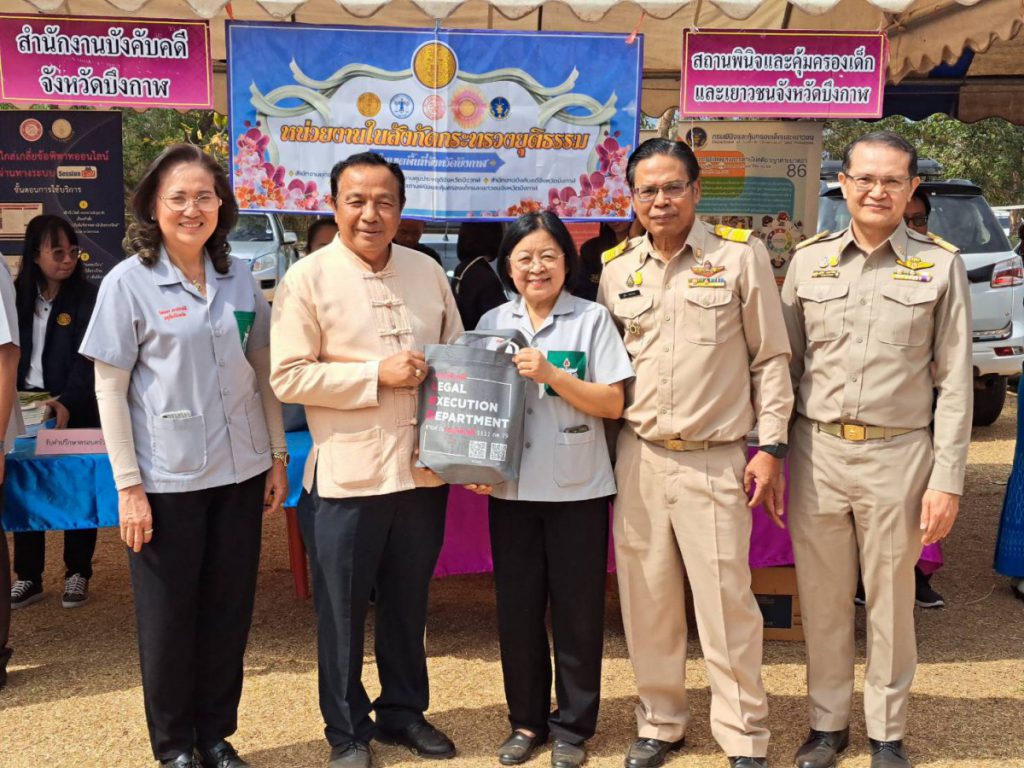 สำนักงานบังคับคดีจังหวัดบึงกาฬ เข้าร่วมโครงการ “หน่วยบำบัดทุกข์ บำรุงสุข  สร้างรอยยิ้มให้ประชาชน” จังหวัดบึงกาฬ